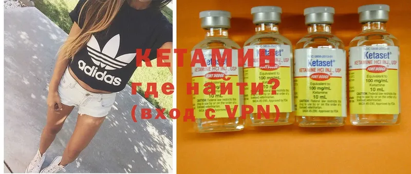 где купить   Канск  Кетамин ketamine 